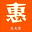 惠shop好货