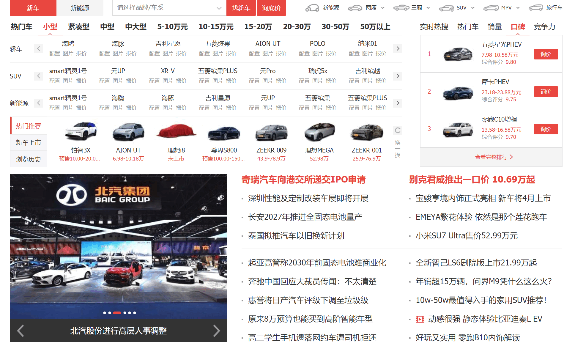 新浪汽车