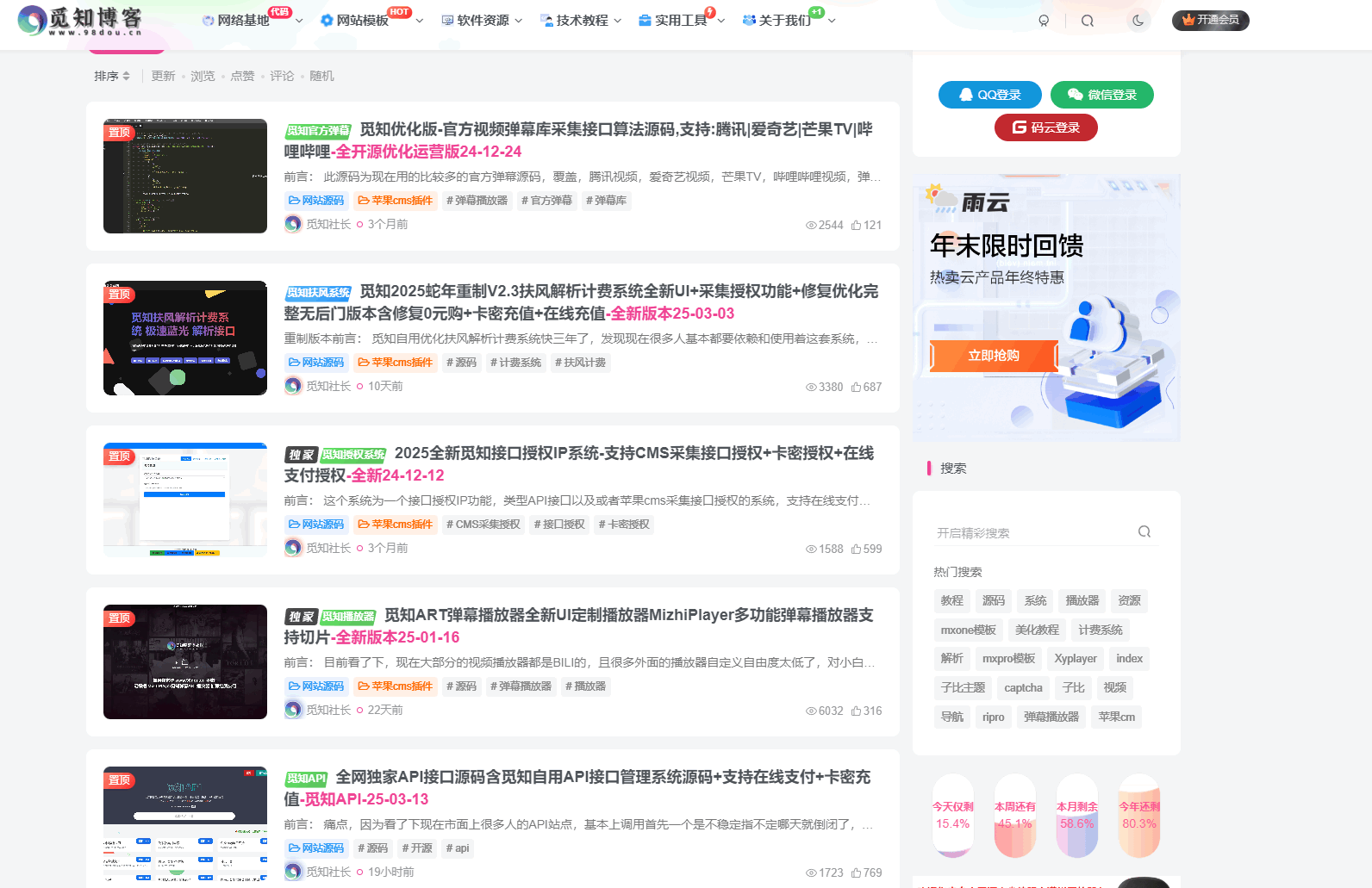 觅知博客
