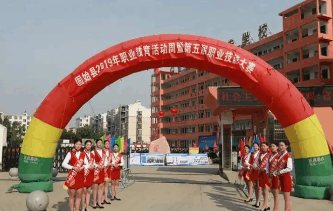 固始县世纪职业中专