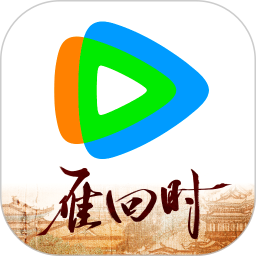 腾讯视频
