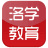 洛学教育网