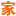 干细胞之家