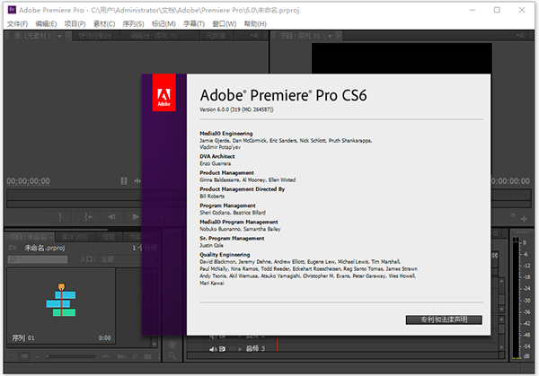 Adobe Premiere Pro