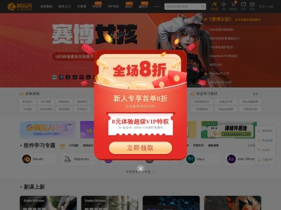 翼狐网（翼虎网）