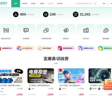 站酷高高手