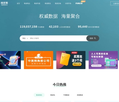 镝数聚