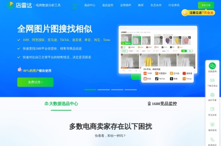 店雷达