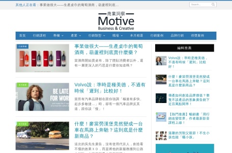 Motive商業洞察