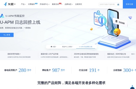 友盟+