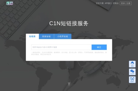 C1N短网址