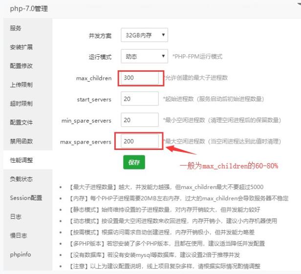 linux下宝塔CPU100%造成负载100%运行堵塞的解决方法