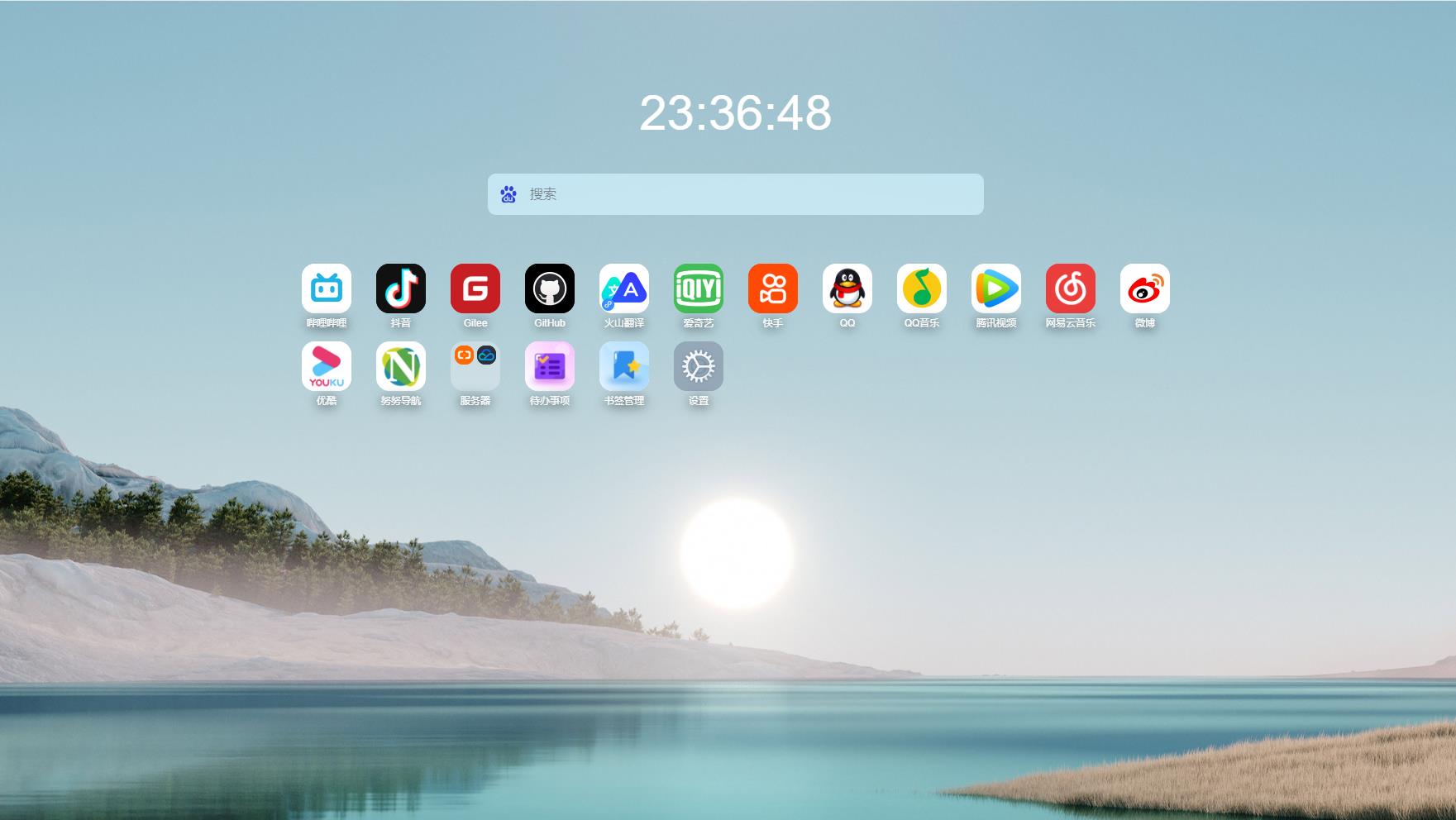 自定义新标签页